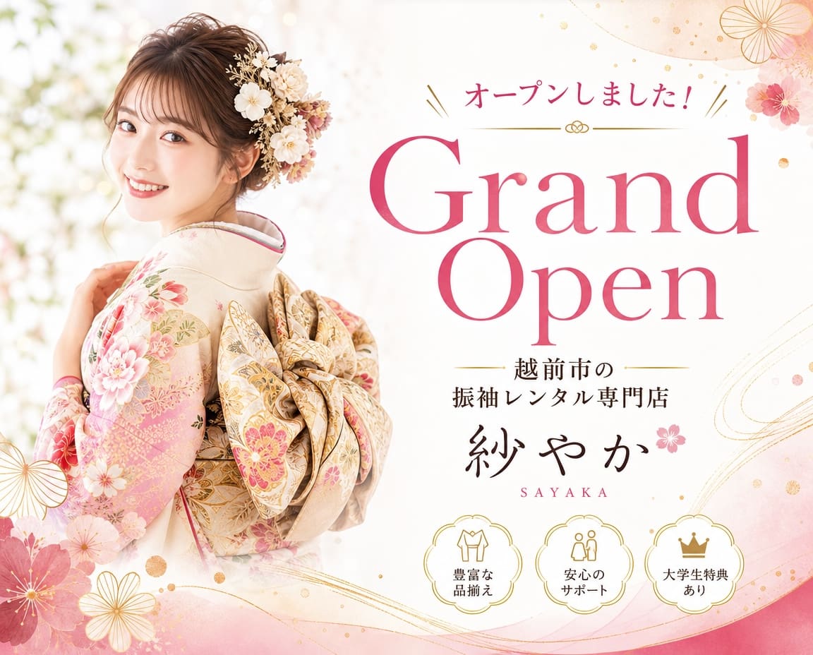 淡いピンクの着物を着た女性がカメラに向かって微笑んでいる。テキストには「グランドオープン」「紗やか」「越前市振袖レンタル店」とあり、品質、サポート、学生向け特典を表すアイコンが添えられている。.
