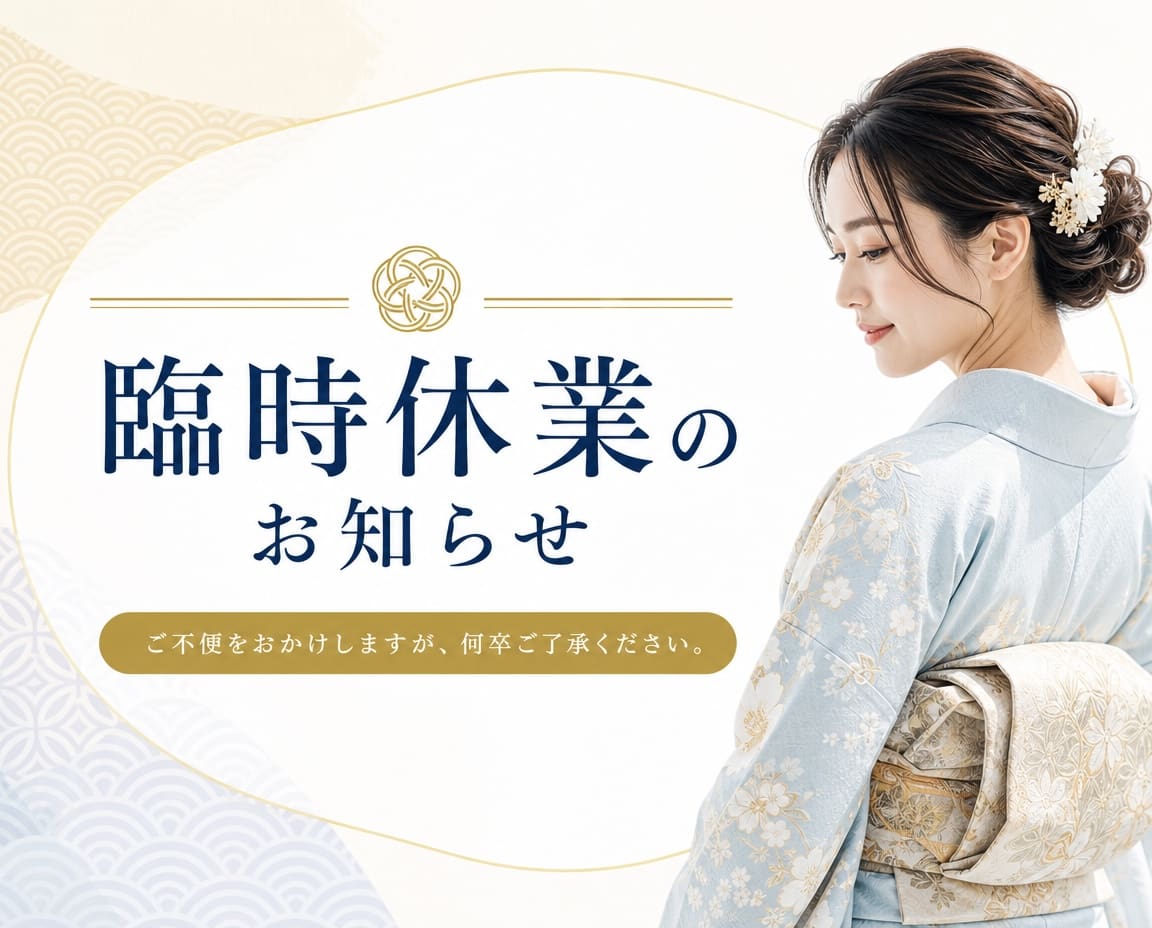 青い着物を着た女性が、一時休業を知らせる日本語の掲示の横に立っており、背景には装飾的な模様が描かれている。.