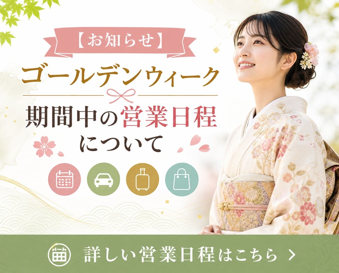 着物を着た女性が屋外に立っている。日本語のテキストには「ゴールデンウィークの営業日程のお知らせ」と書かれており、カレンダー、買い物かご、スーツケース、車のアイコンが添えられている。ボタンには「詳細なスケジュールを見る」と表示されている。.
